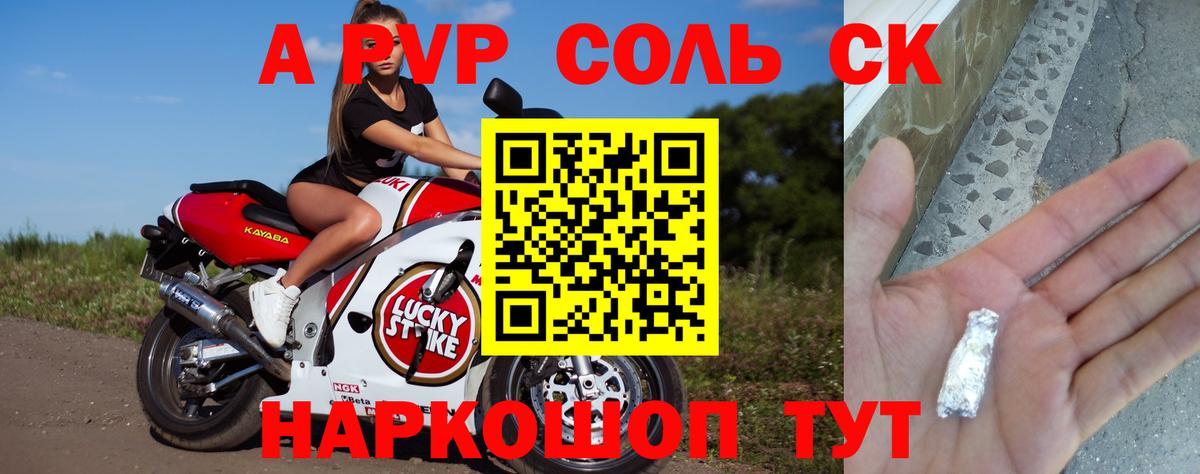 Альфа ПВП Crystall  APVP кристаллы  наркота  Избербаш  A PVP VHQ  Вход с VPN 