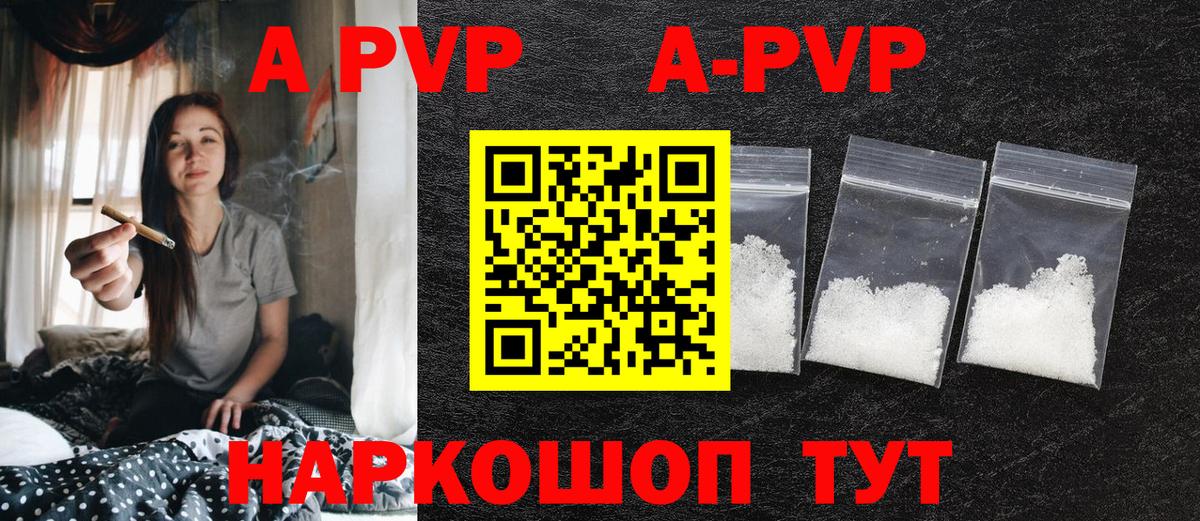 A-PVP мука Избербаш