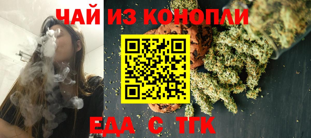 Избербаш  Печенье с ТГК конопля  Вход с VPN 