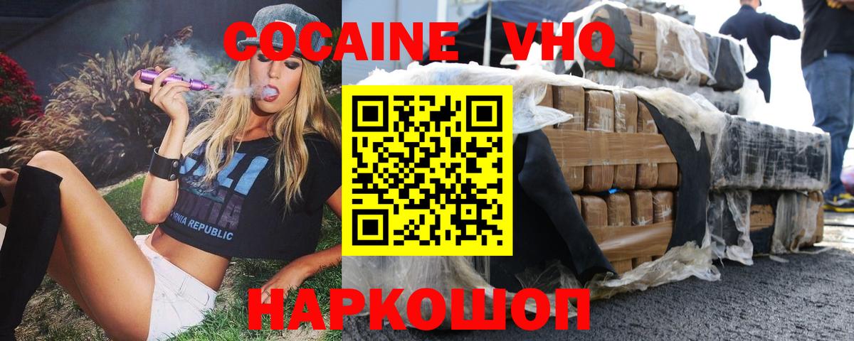 Cocaine Эквадор Избербаш