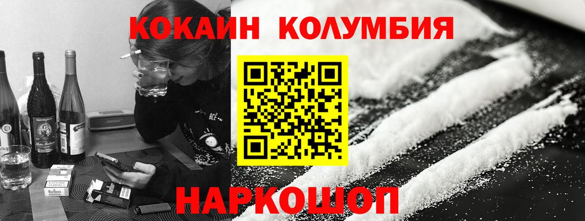 Кокаин Эквадор  Вход с VPN  Избербаш  Cocaine Перу 