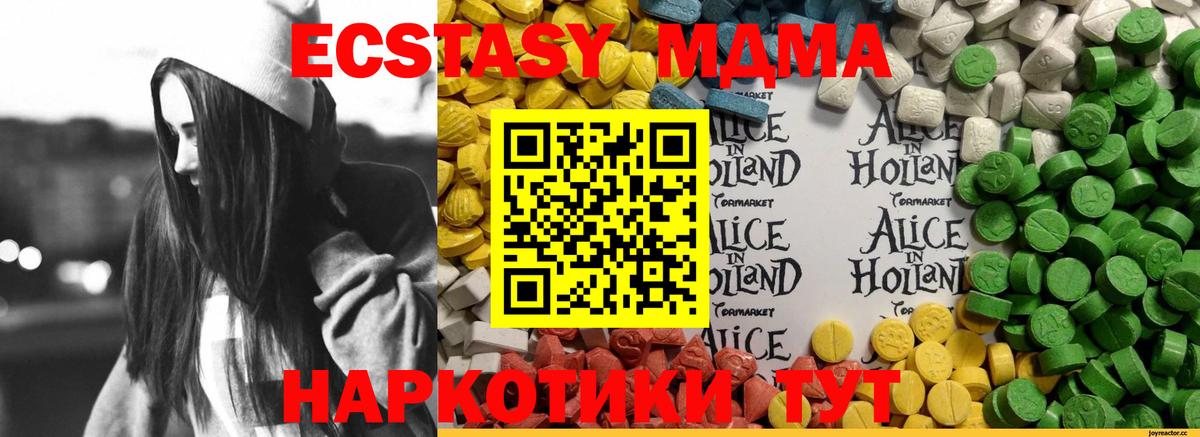 Ecstasy Дубай  Вход с VPN  Избербаш  Ecstasy 280 MDMA 
