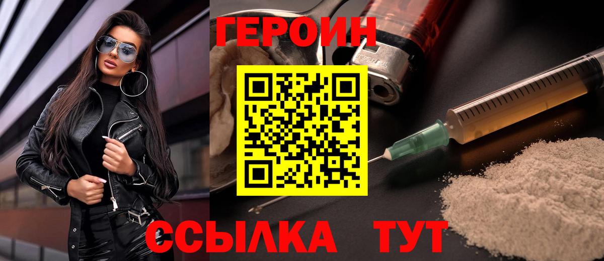 Героин афганец  Вход с VPN  Избербаш 