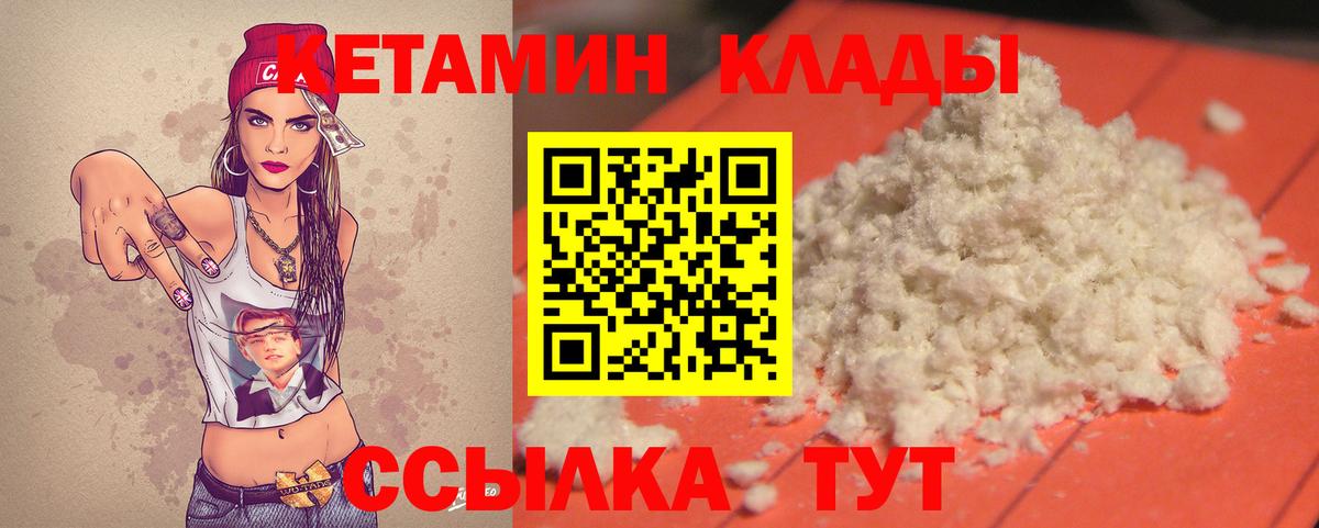 Кетамин ketamine Избербаш