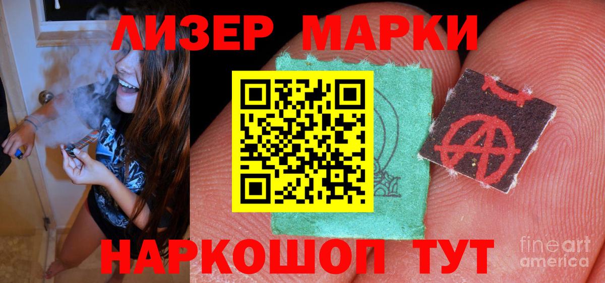 Лсд 25 экстази кислота Избербаш