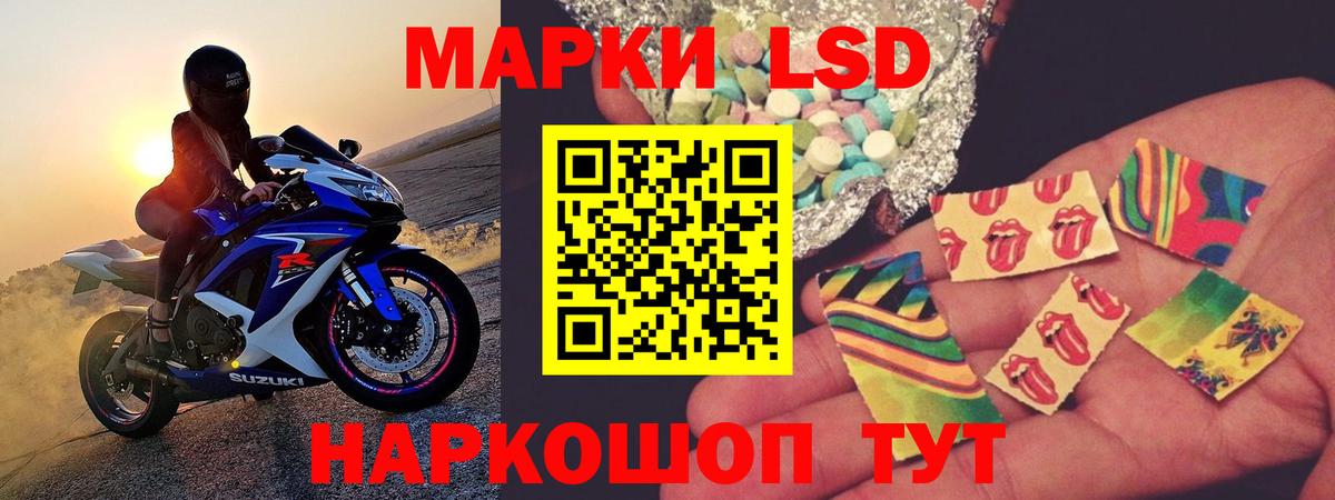 Лсд 25 экстази ecstasy  Вход с VPN  Избербаш 