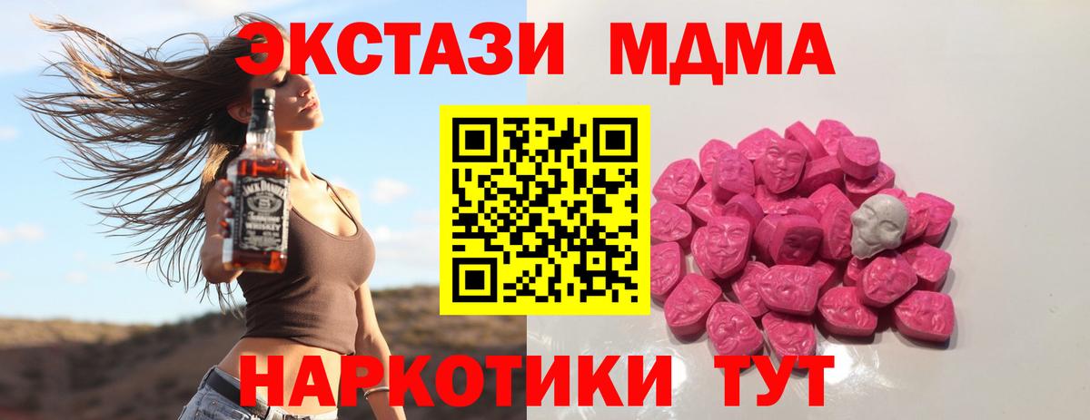 МДМА Molly  Вход с VPN  MDMA  Избербаш  MDMA молли 