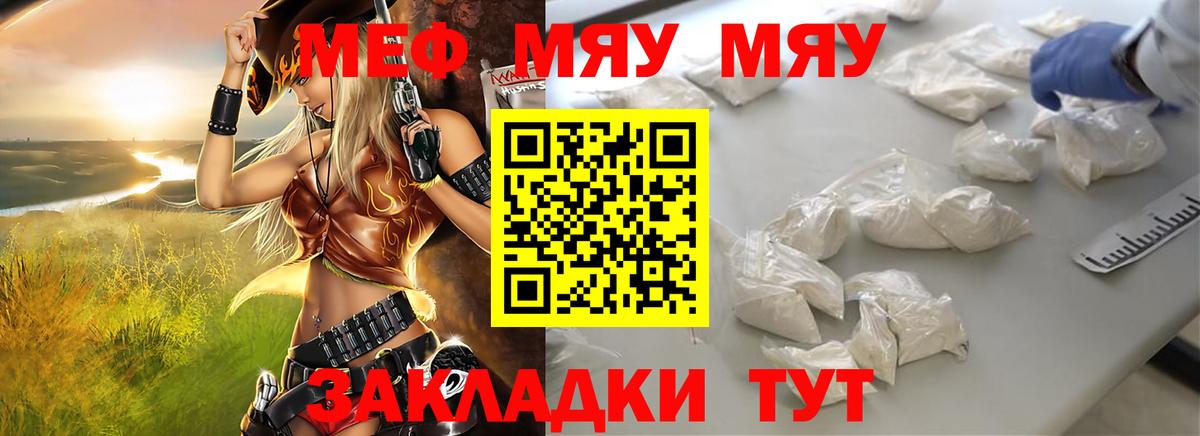 МЕФ mephedrone  Вход с VPN  mega зеркало  Меф  Меф мяу мяу  Мефедрон  Избербаш 