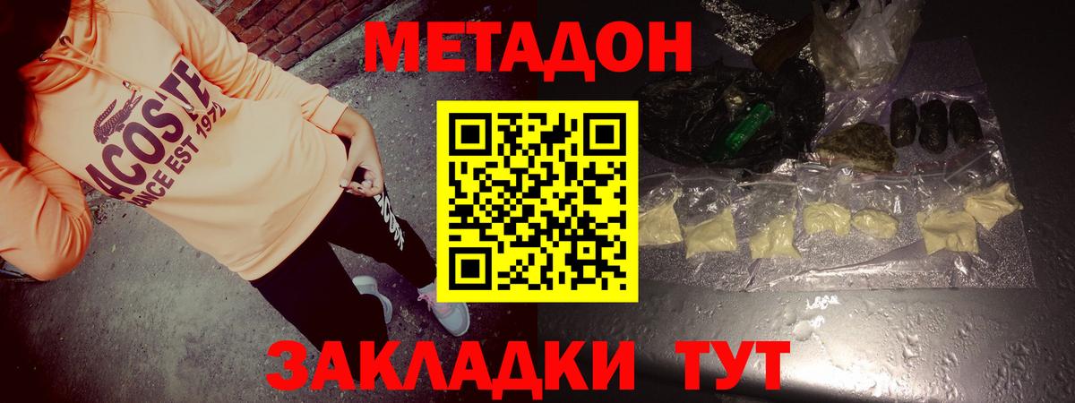 Избербаш  Метадон VHQ  Вход с VPN 