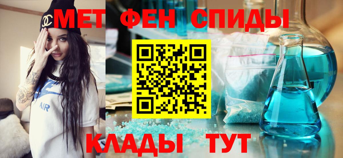 Первитин винт  Вход с VPN  Избербаш 