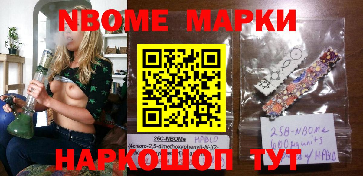 Марки 25I-NBOMe 1500мкг  Вход с VPN  Наркотические марки  Марки 25I-NBOMe 1500мкг  Избербаш 
