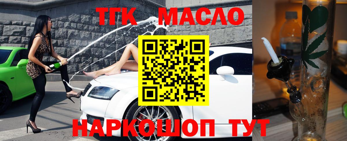 ТГК вейп с тгк  Вход с VPN  Избербаш  как найти закладки  Дистиллят ТГК концентрат 